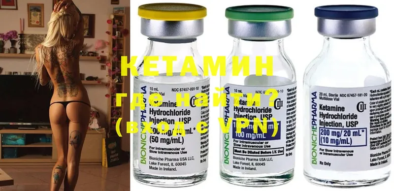 Кетамин ketamine  Жердевка 